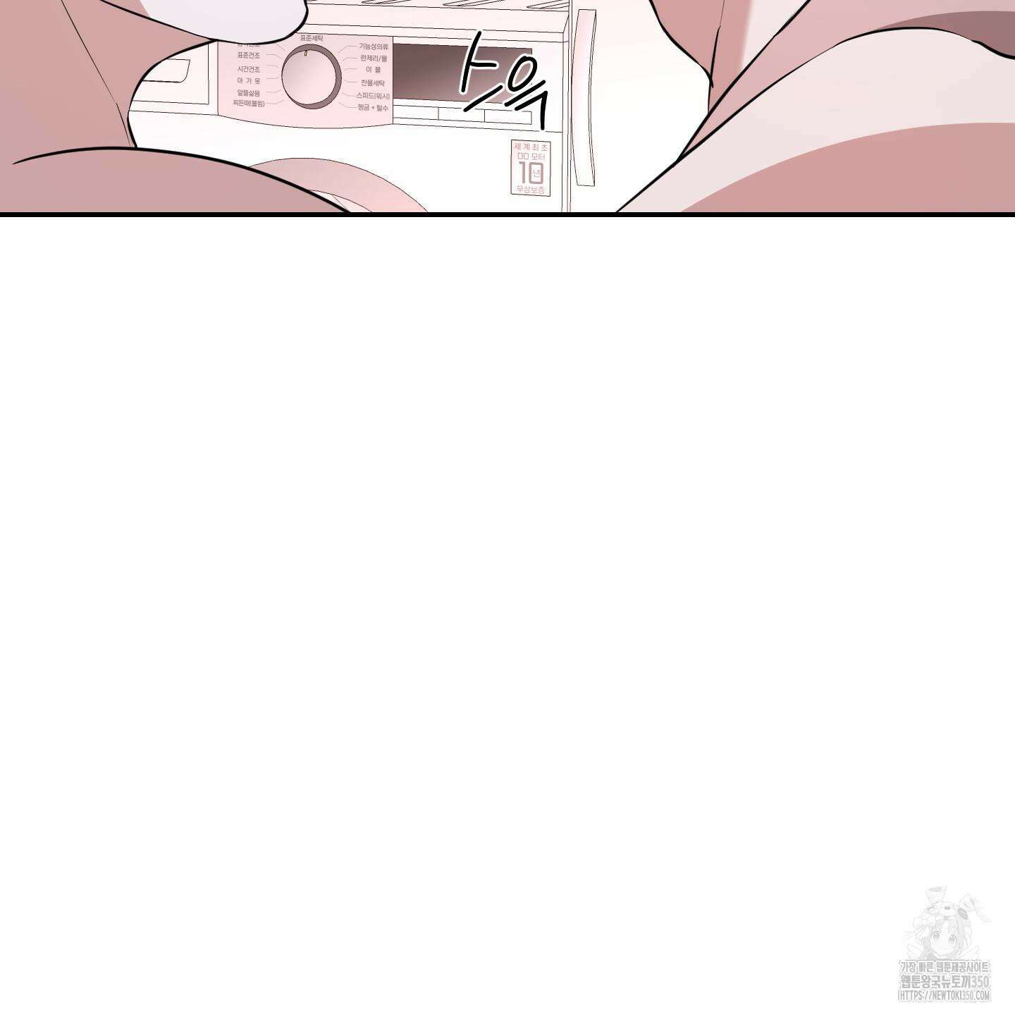 가지하러 오셨어요? 11화 63