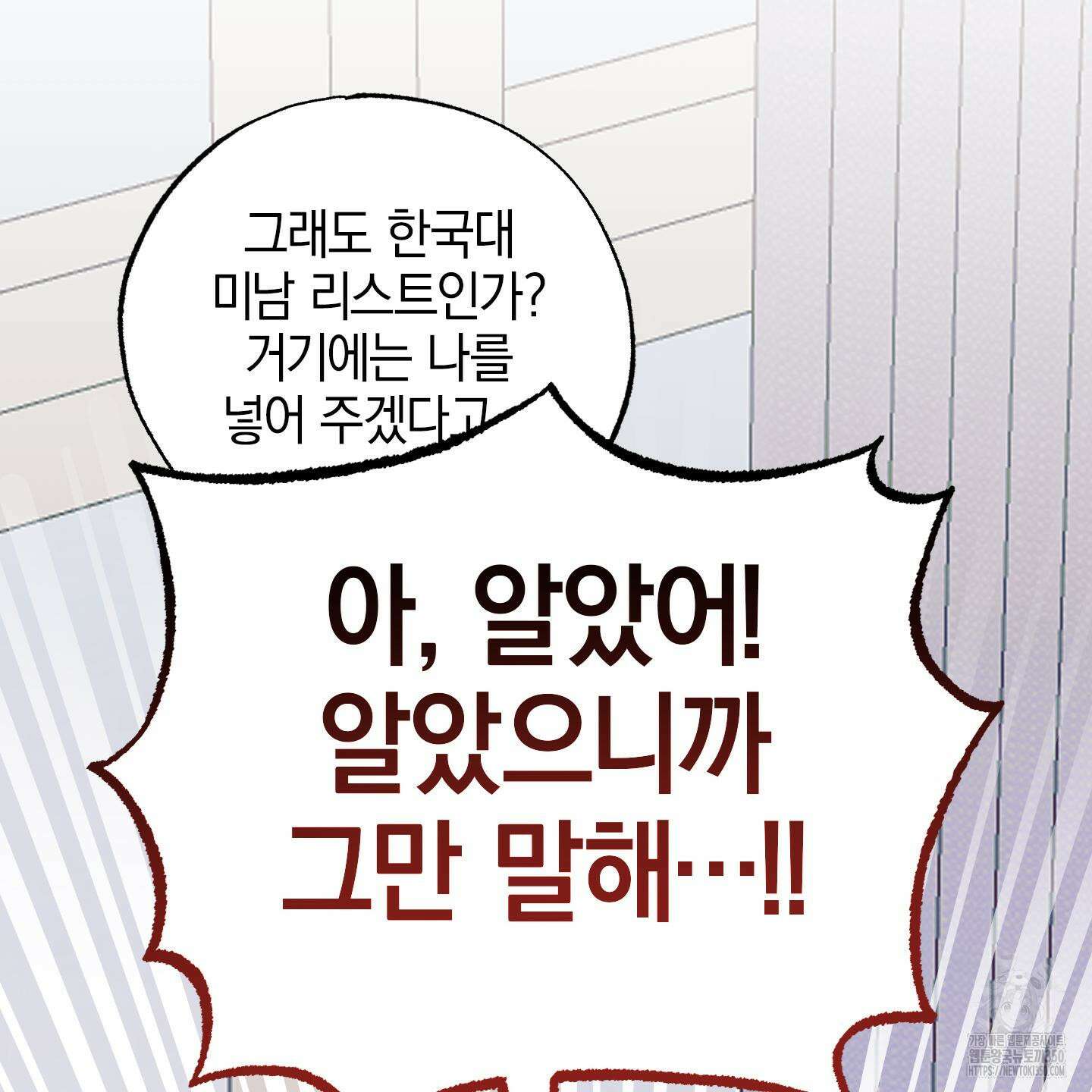 가지하러 오셨어요? 11화 72