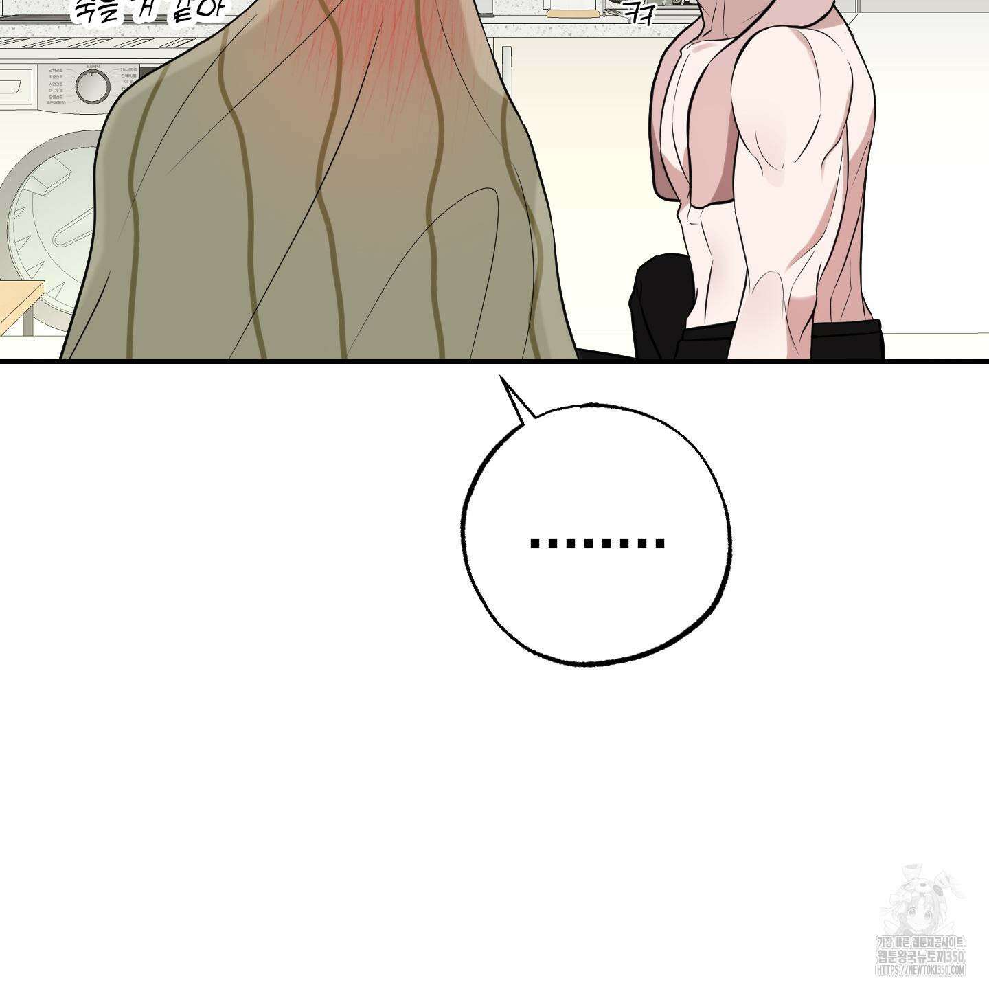 가지하러 오셨어요? 11화 77