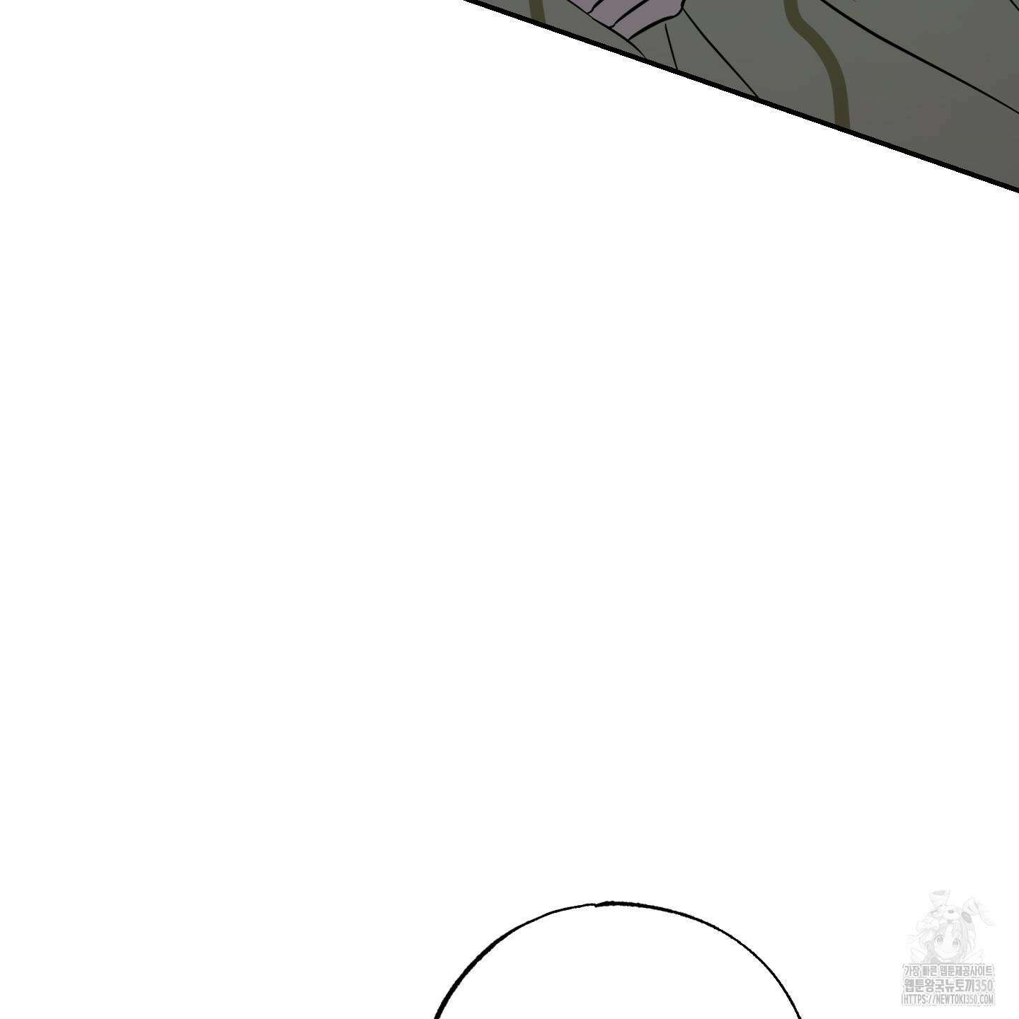 가지하러 오셨어요? 11화 90