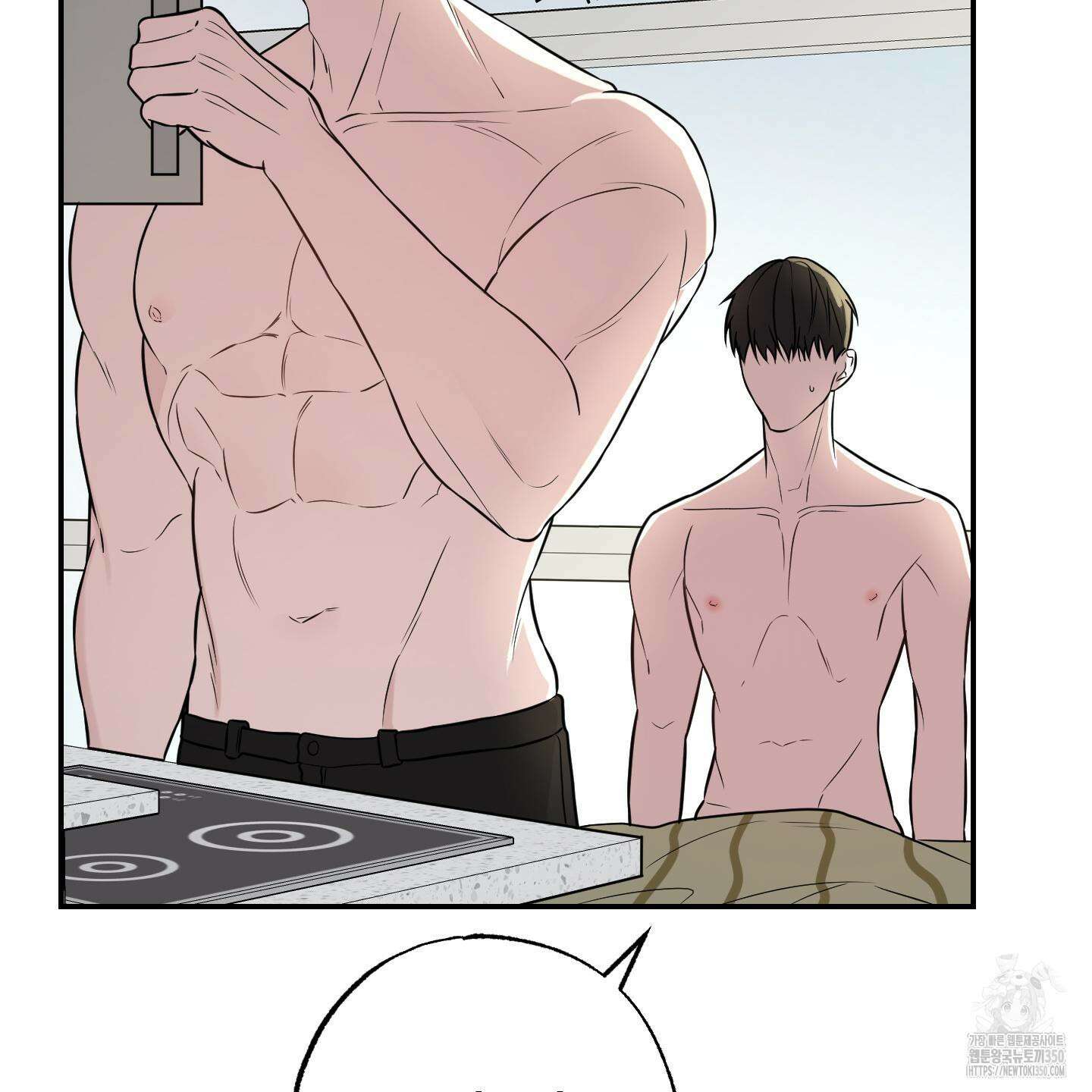 가지하러 오셨어요? 11화 105