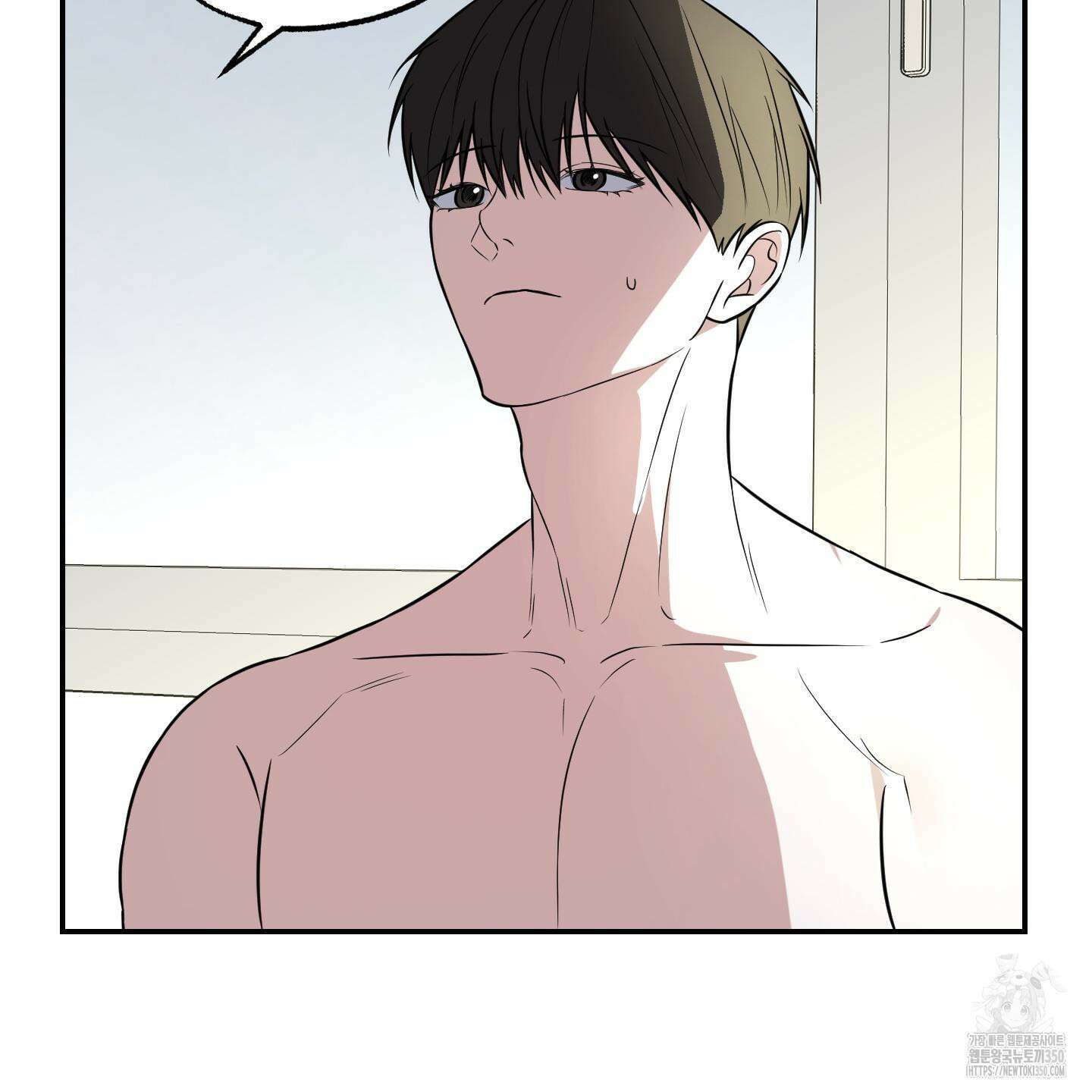 가지하러 오셨어요? 11화 109
