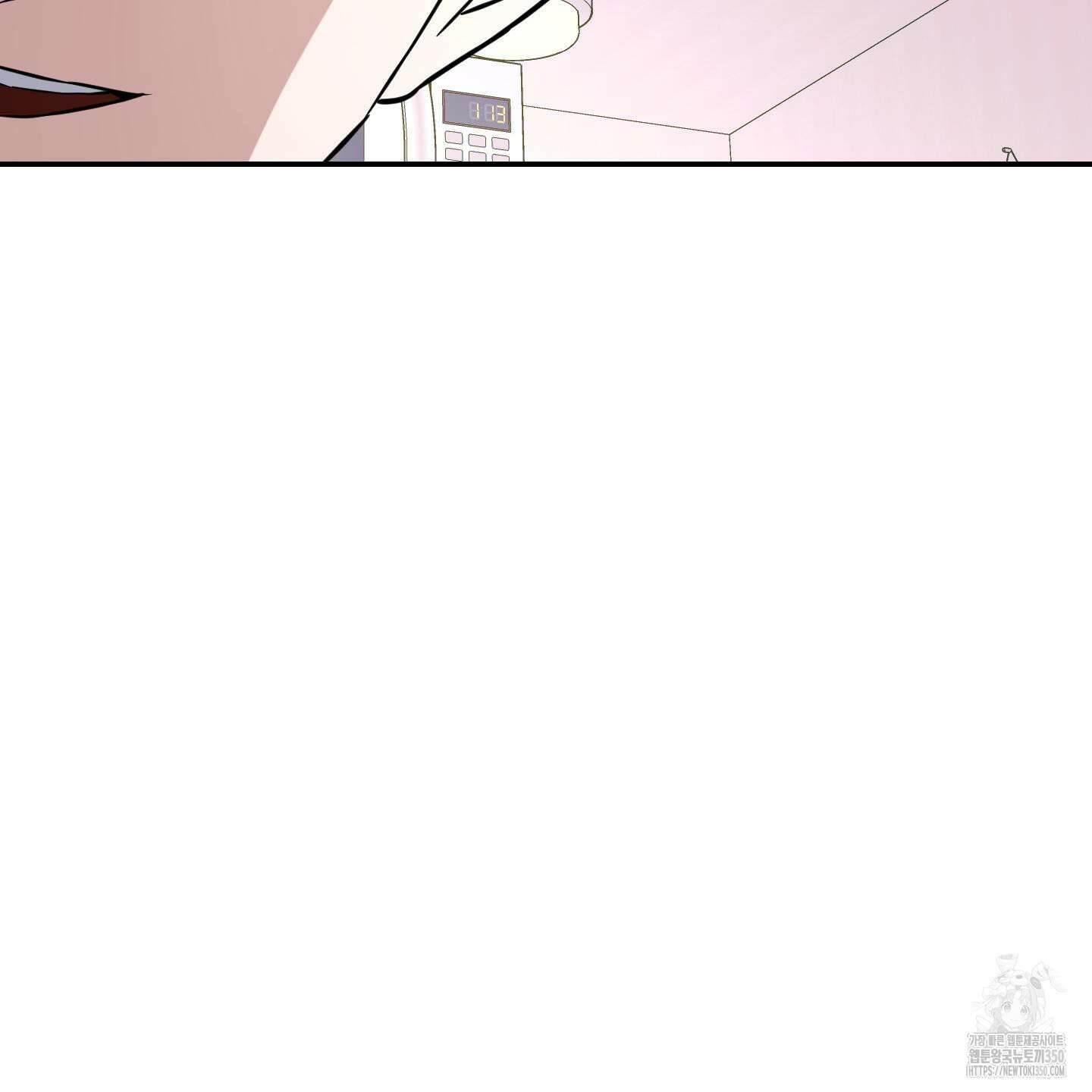 가지하러 오셨어요? 11화 115