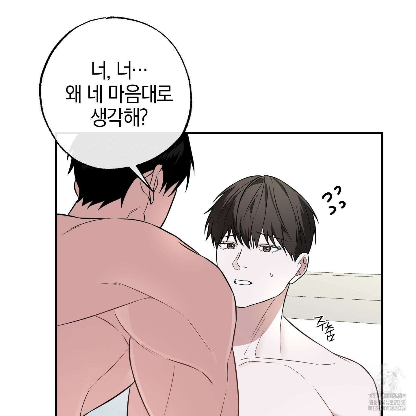 가지하러 오셨어요? 11화 118