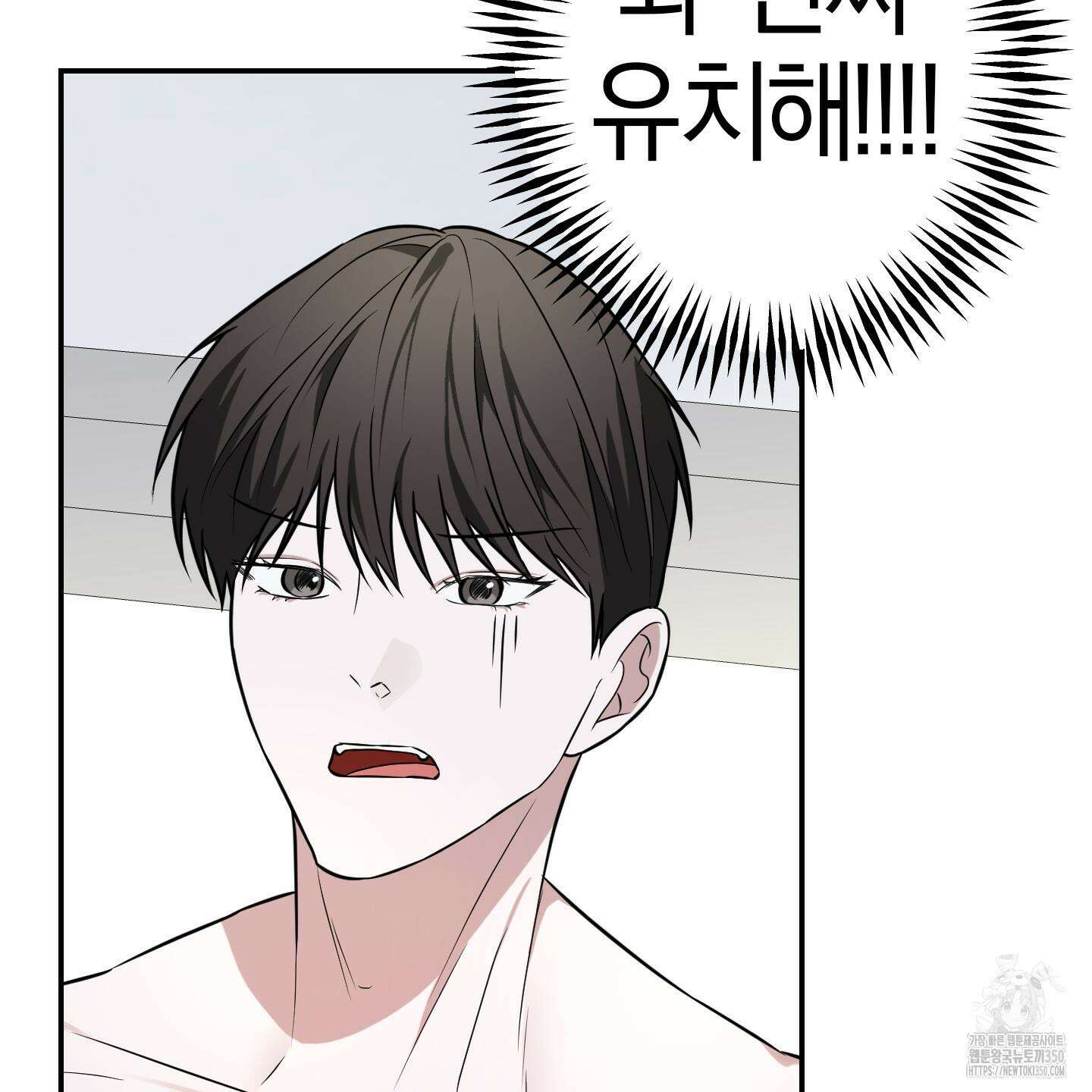 가지하러 오셨어요? 11화 123