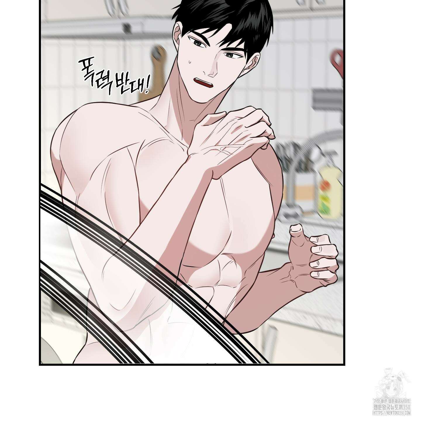 가지하러 오셨어요? 11화 138