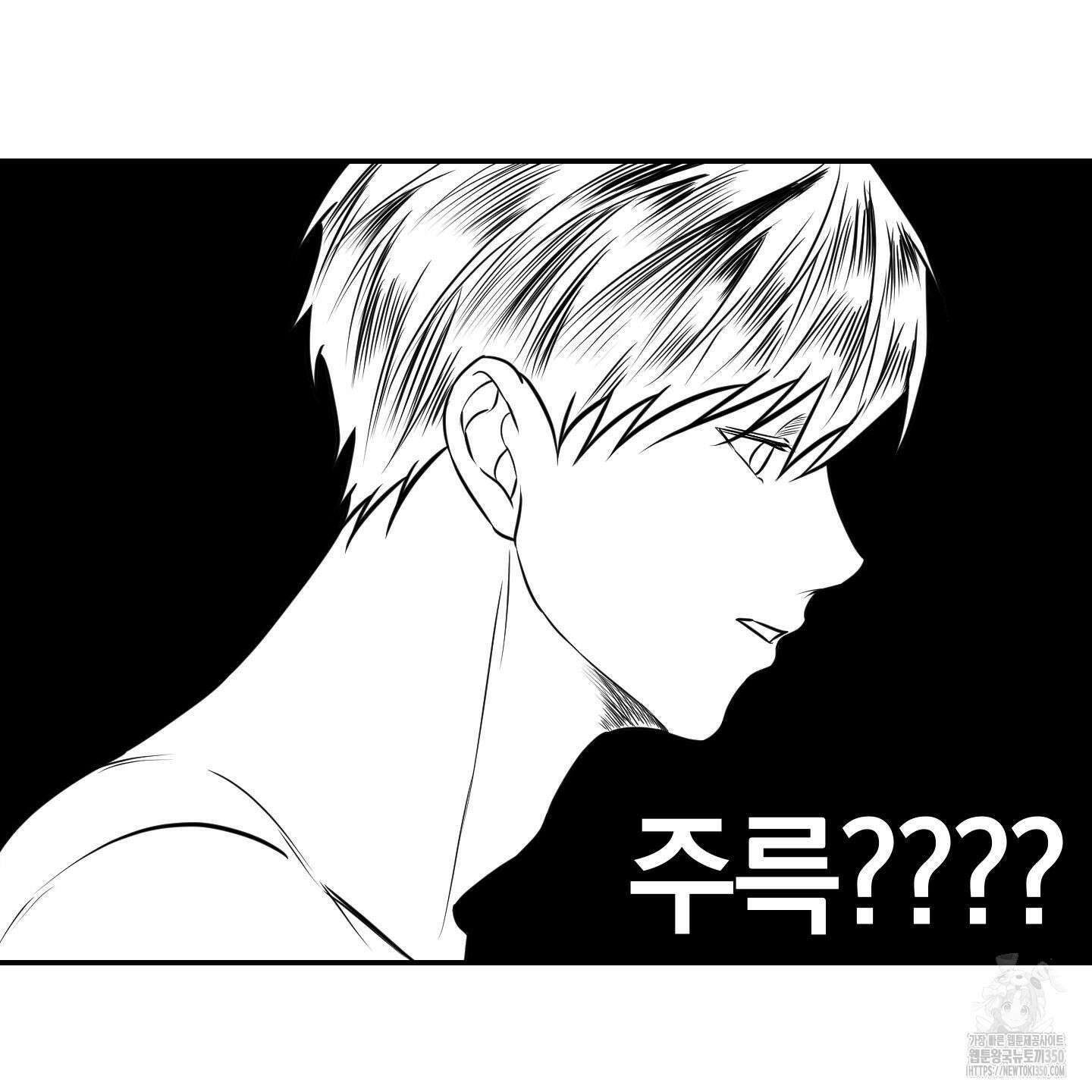 가지하러 오셨어요? 11화 142