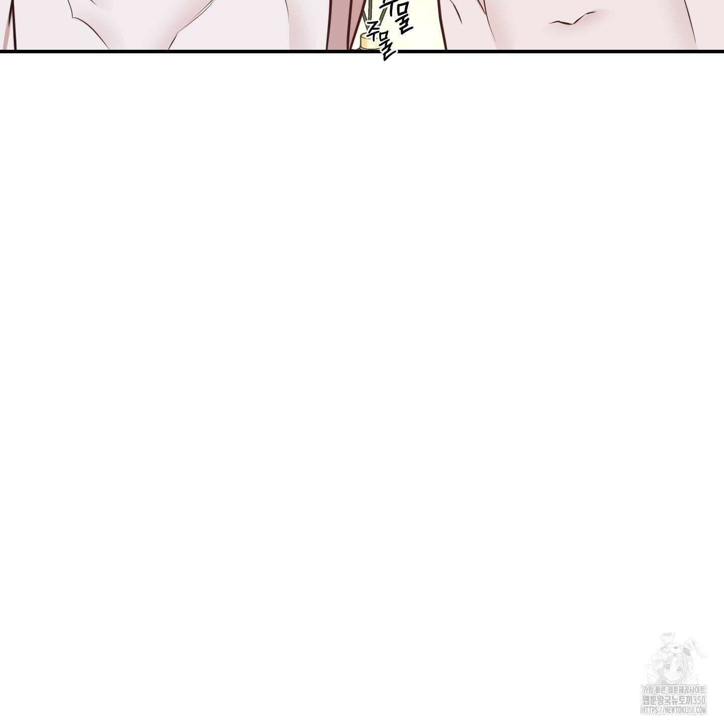 가지하러 오셨어요? 11화 147