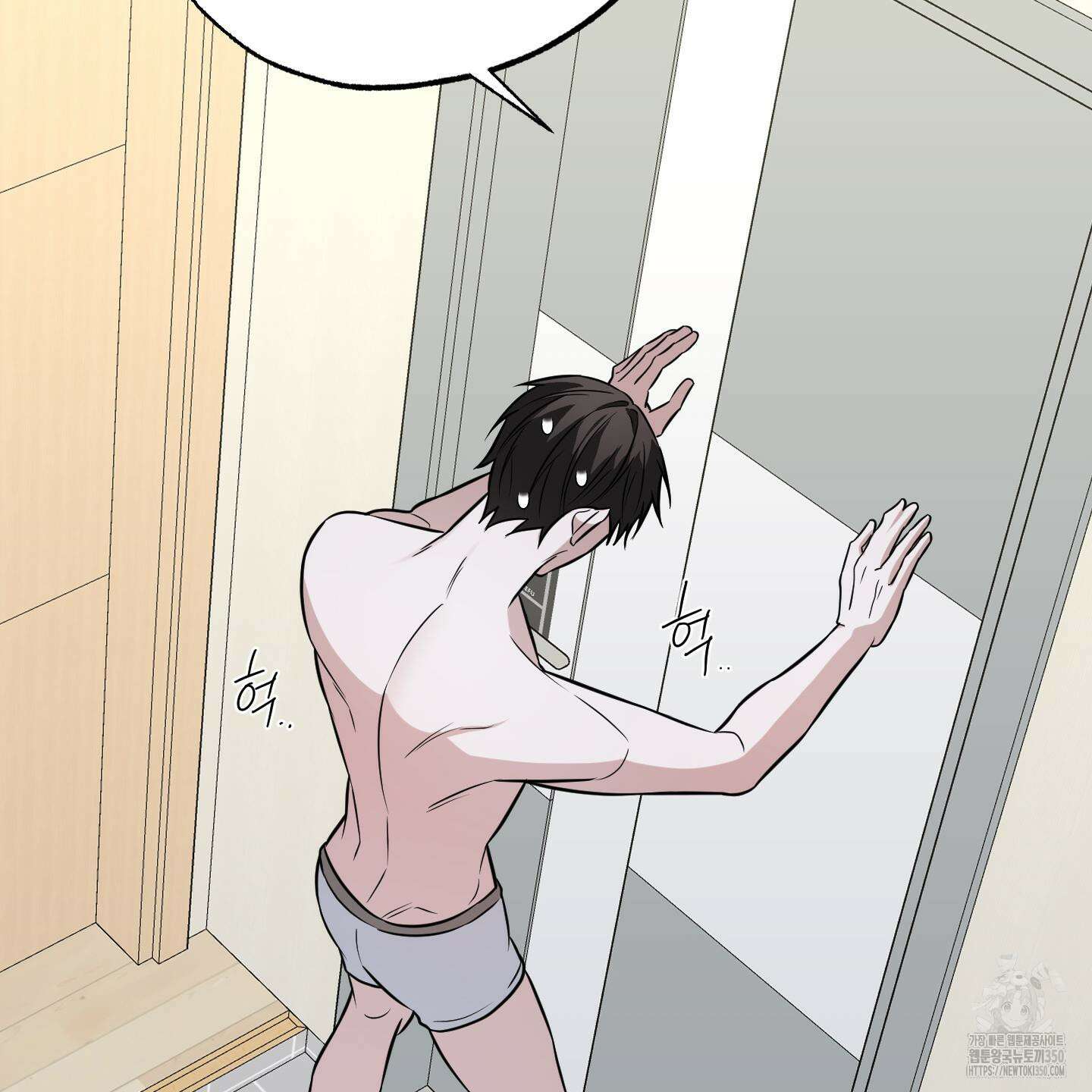 가지하러 오셨어요? 11화 151