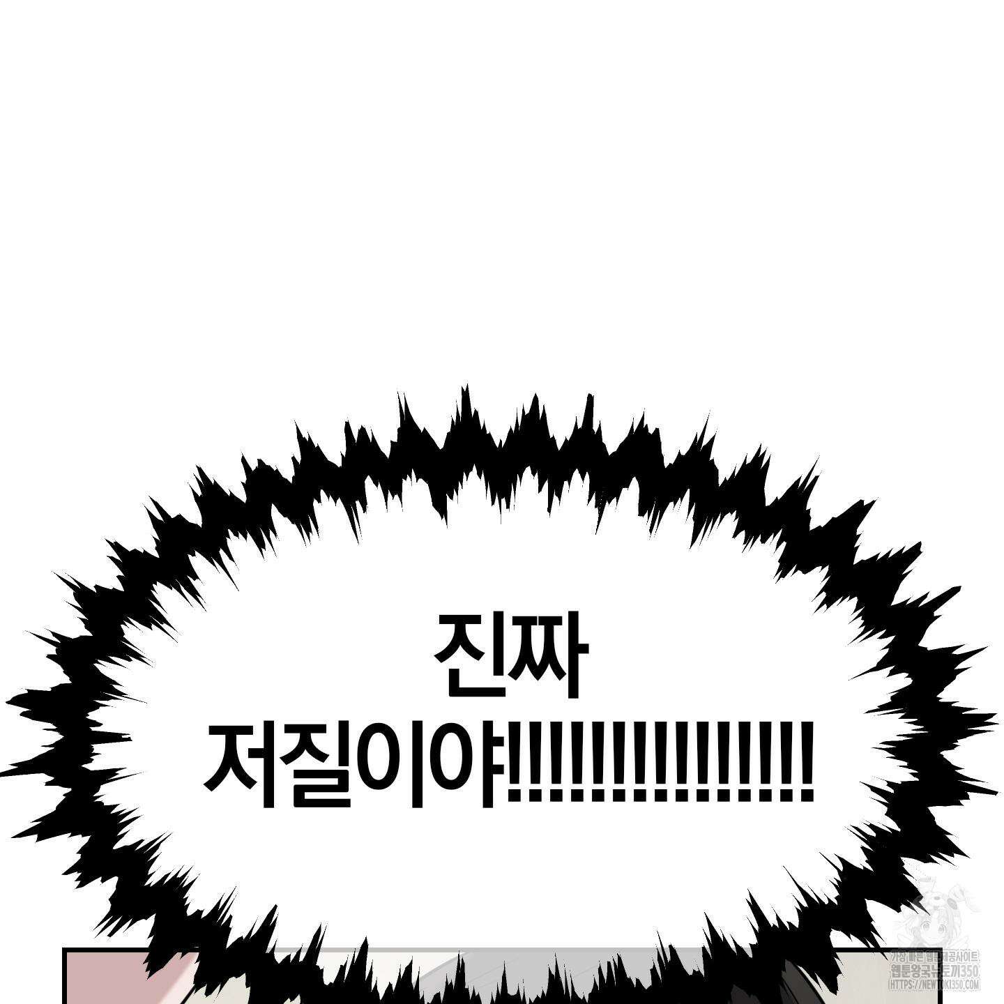 가지하러 오셨어요? 11화 155