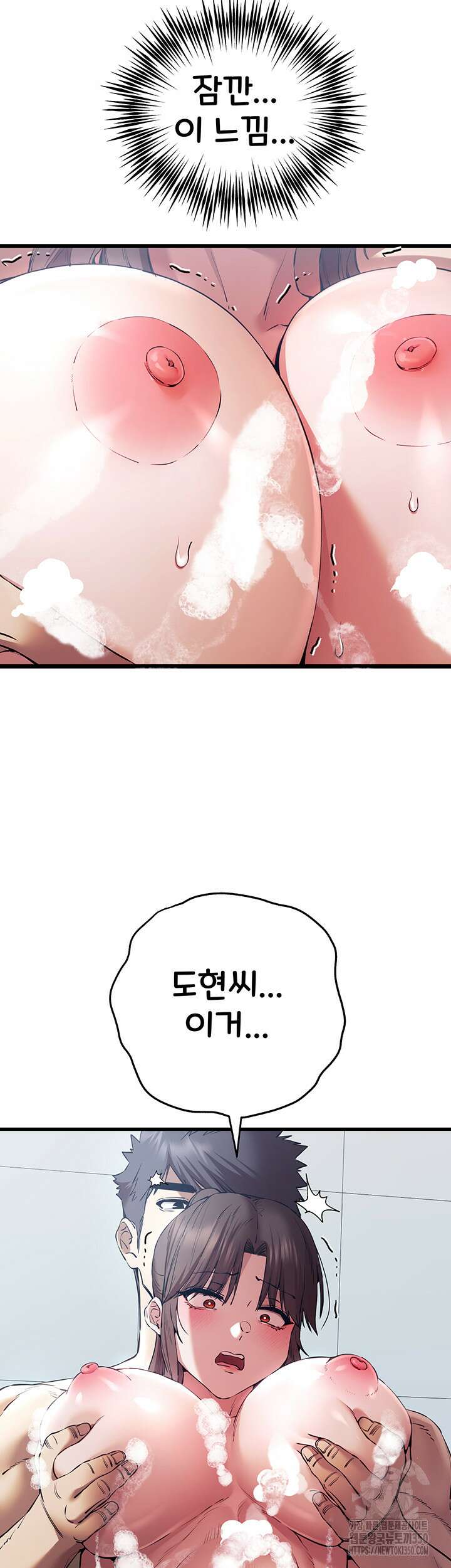 모르는 여자랑 하라고요? 62화 2