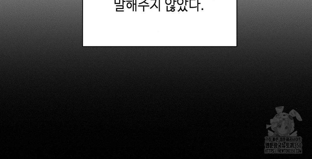 선셋 인 워터 13화 4