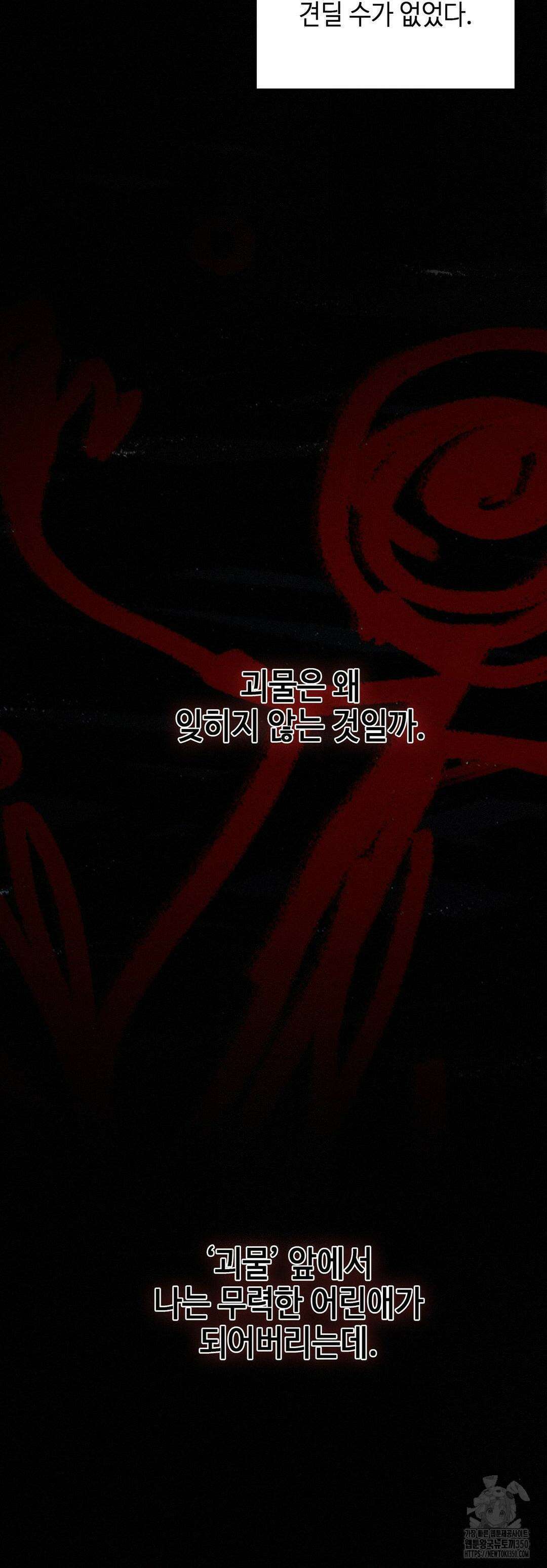 선셋 인 워터 13화 8