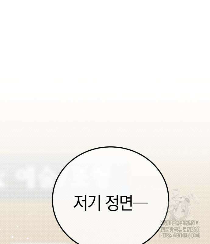 이기적 연애론 17화 2