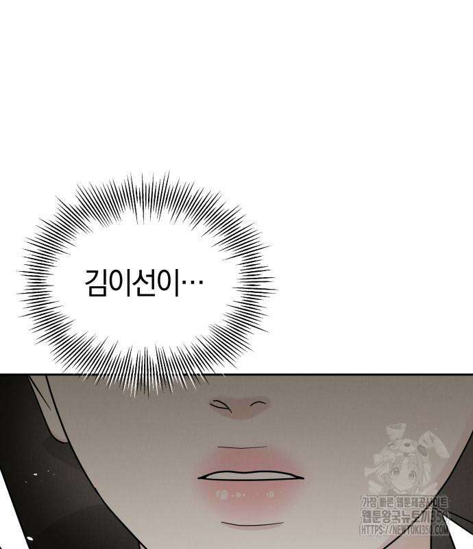 이기적 연애론 17화 10