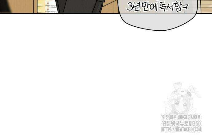 이기적 연애론 17화 26