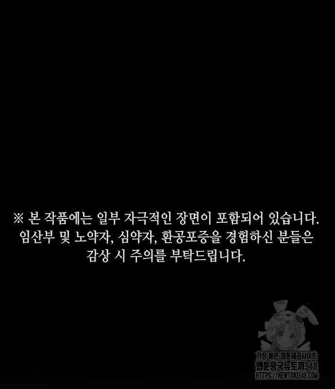 어느날 갑자기 서울은 시즌2 11화 2