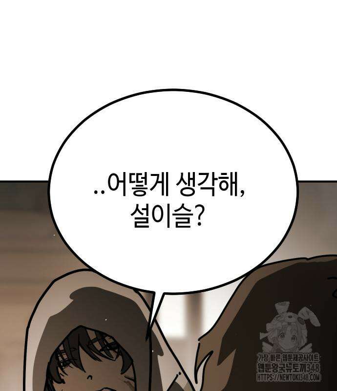 어느날 갑자기 서울은 시즌2 11화 5