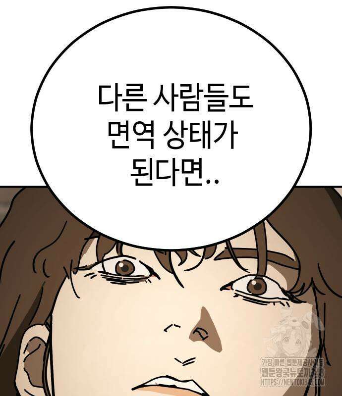 어느날 갑자기 서울은 시즌2 11화 7