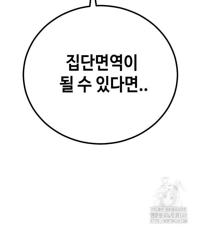 어느날 갑자기 서울은 시즌2 11화 11