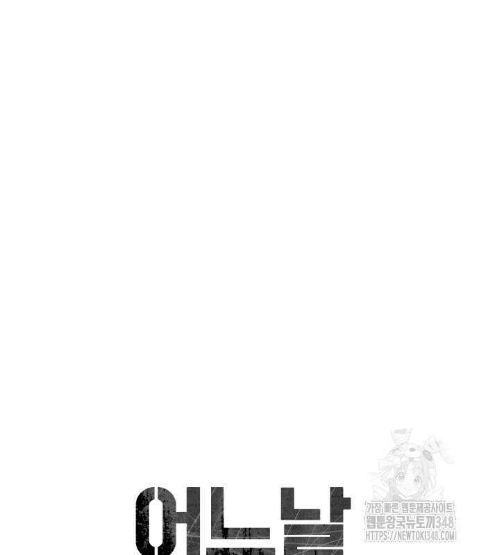 어느날 갑자기 서울은 시즌2 11화 12