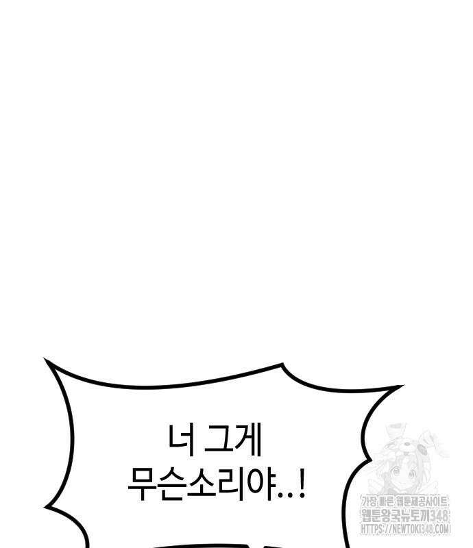 어느날 갑자기 서울은 시즌2 11화 14