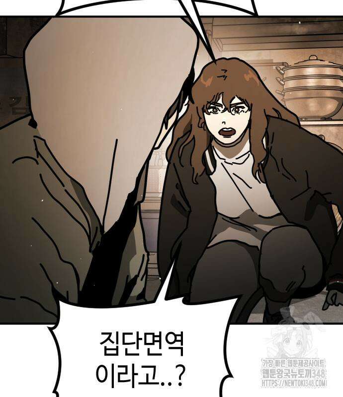 어느날 갑자기 서울은 시즌2 11화 15