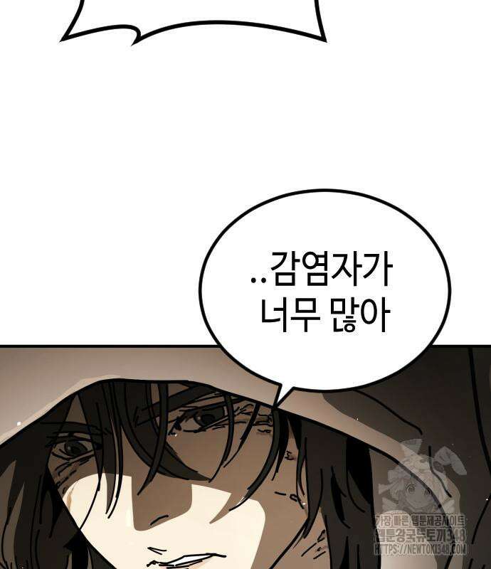 어느날 갑자기 서울은 시즌2 11화 16