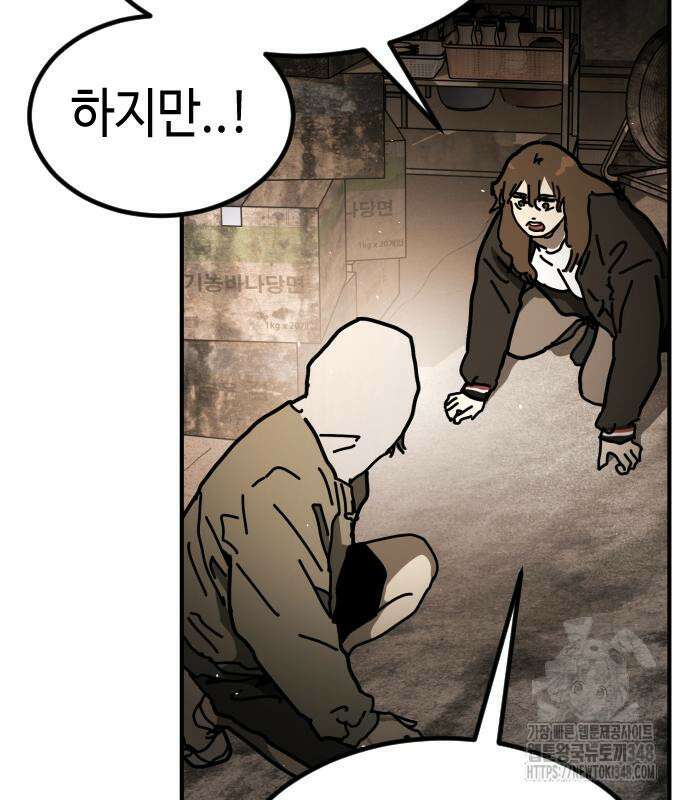 어느날 갑자기 서울은 시즌2 11화 20