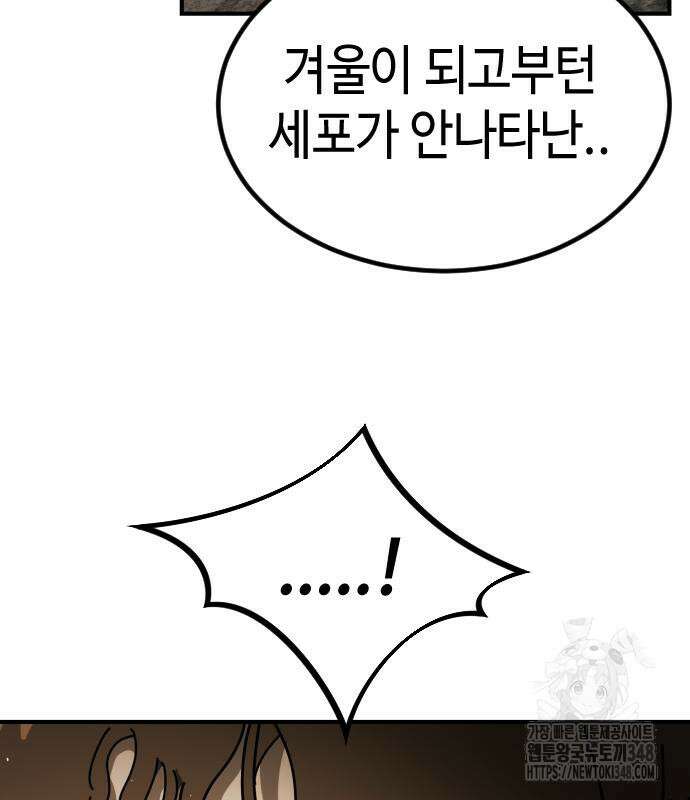 어느날 갑자기 서울은 시즌2 11화 21