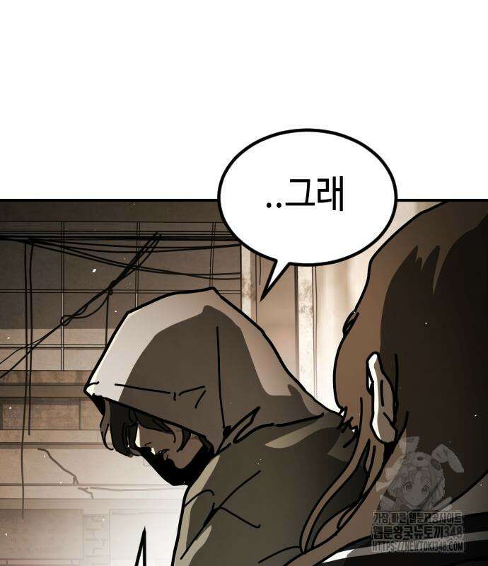 어느날 갑자기 서울은 시즌2 11화 23