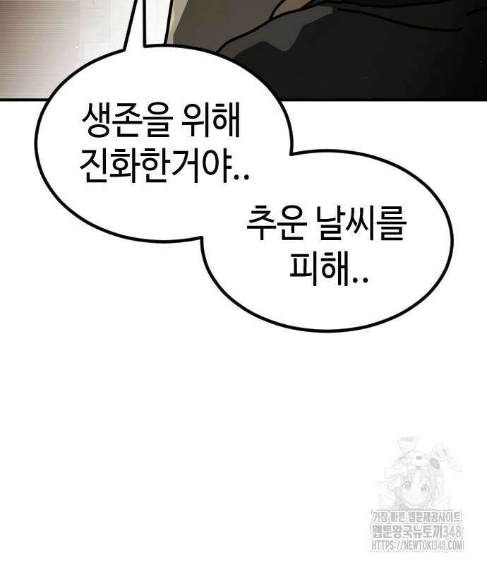 어느날 갑자기 서울은 시즌2 11화 24
