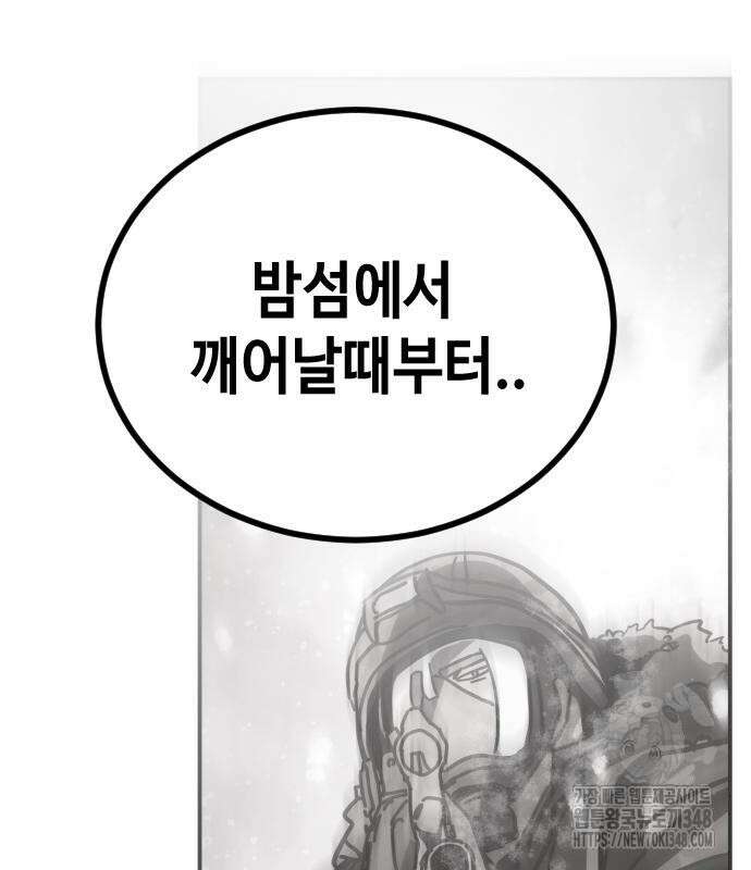 어느날 갑자기 서울은 시즌2 11화 25