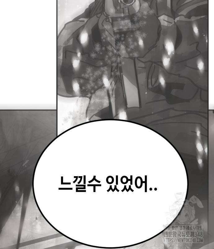 어느날 갑자기 서울은 시즌2 11화 26