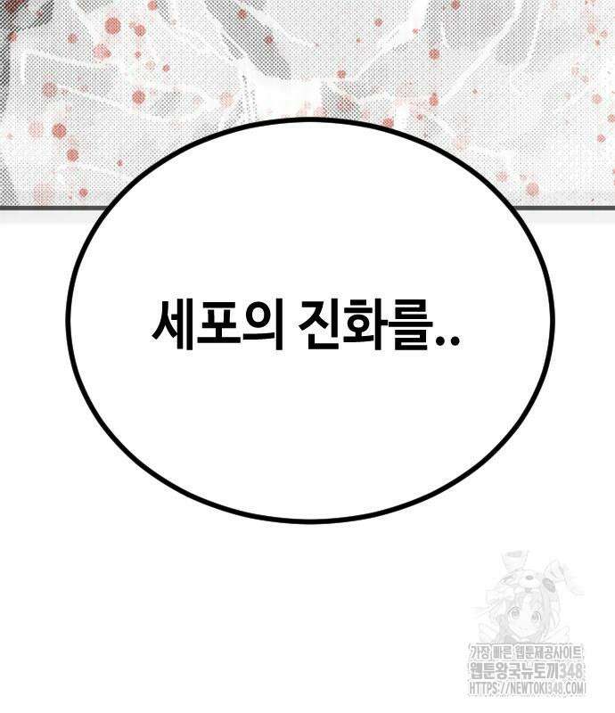 어느날 갑자기 서울은 시즌2 11화 31