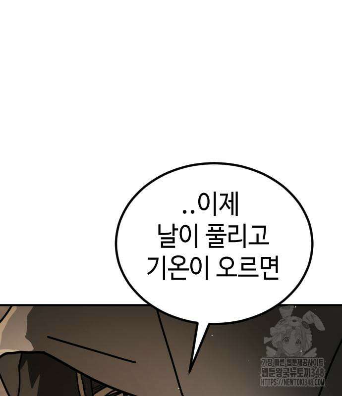 어느날 갑자기 서울은 시즌2 11화 32