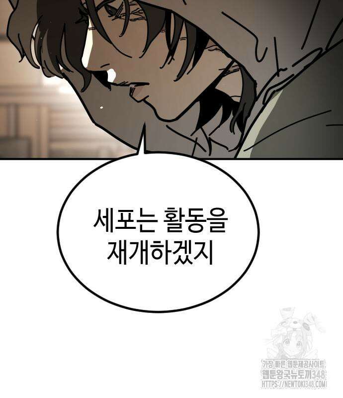 어느날 갑자기 서울은 시즌2 11화 33