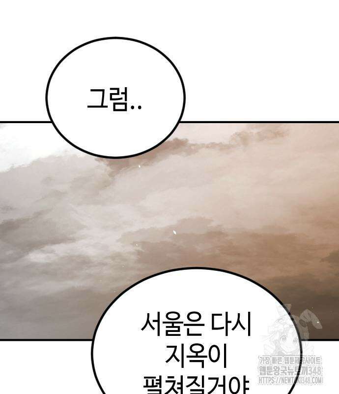 어느날 갑자기 서울은 시즌2 11화 34