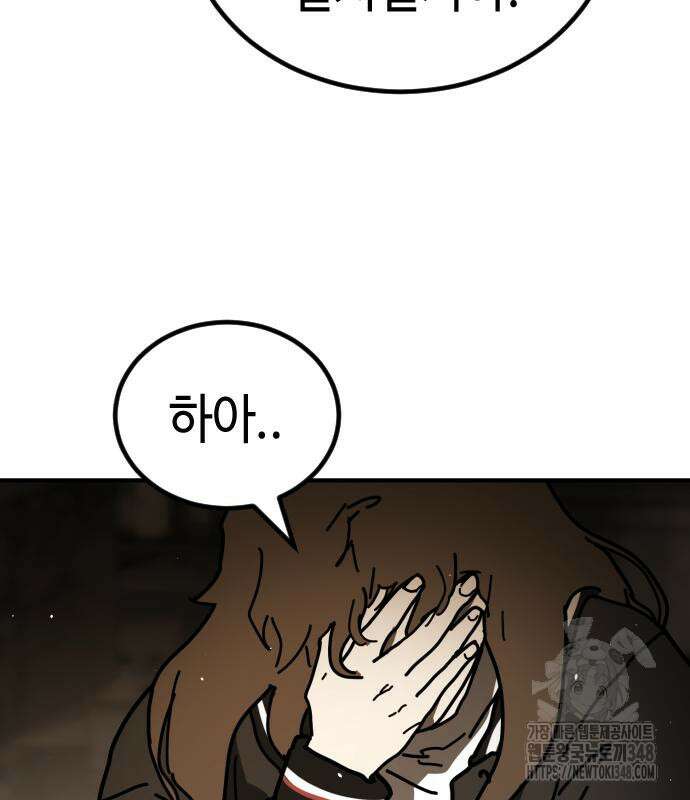 어느날 갑자기 서울은 시즌2 11화 35