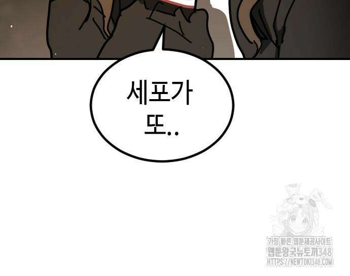 어느날 갑자기 서울은 시즌2 11화 36