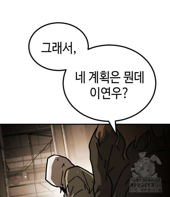 어느날 갑자기 서울은 시즌2 11화 38