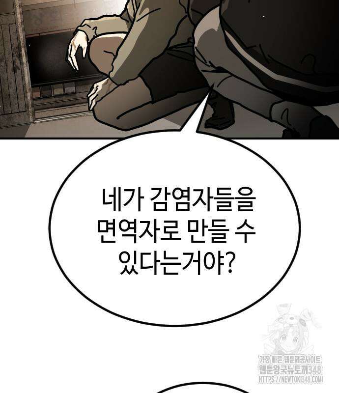 어느날 갑자기 서울은 시즌2 11화 39