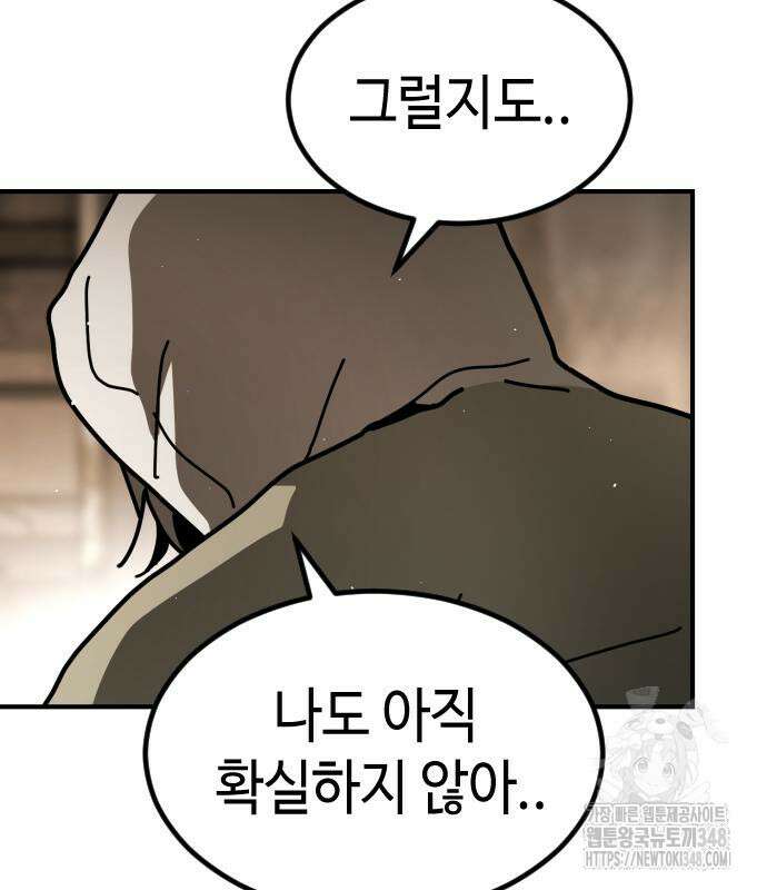 어느날 갑자기 서울은 시즌2 11화 40