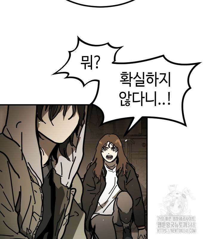 어느날 갑자기 서울은 시즌2 11화 41