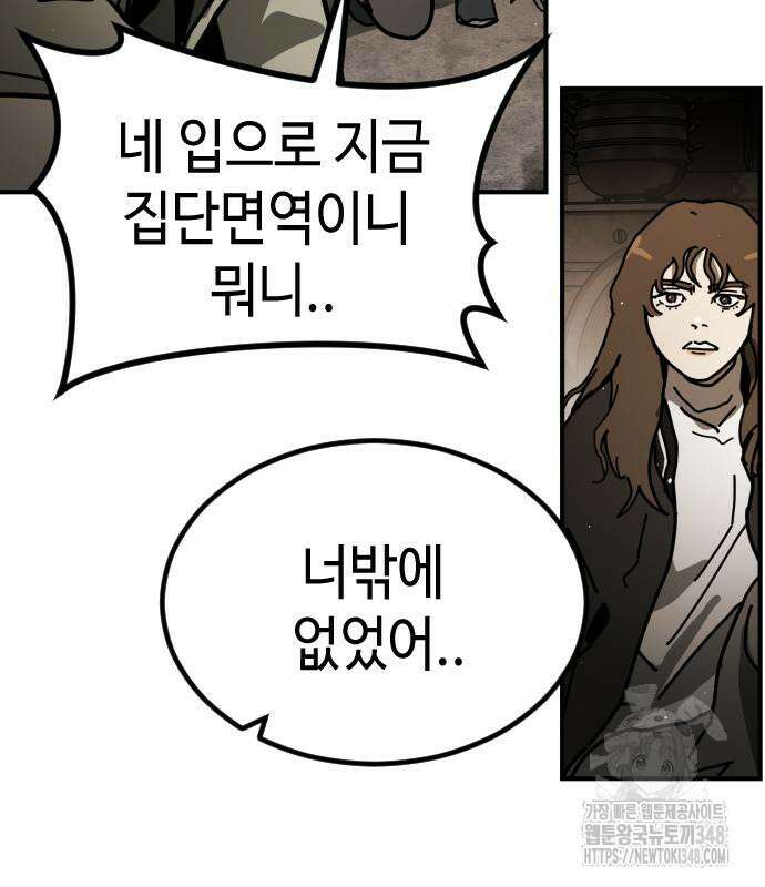 어느날 갑자기 서울은 시즌2 11화 42