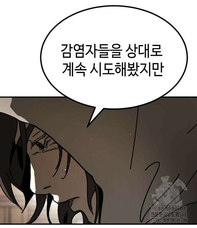 어느날 갑자기 서울은 시즌2 11화 43