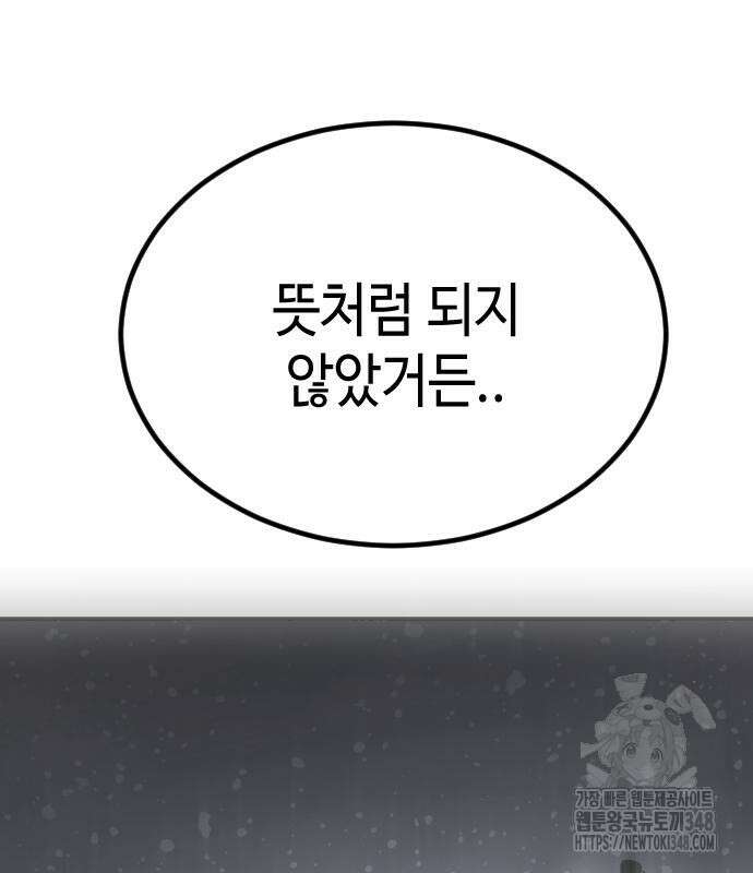 어느날 갑자기 서울은 시즌2 11화 44