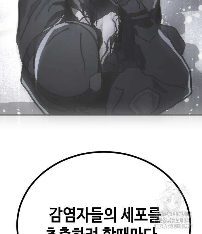 어느날 갑자기 서울은 시즌2 11화 46