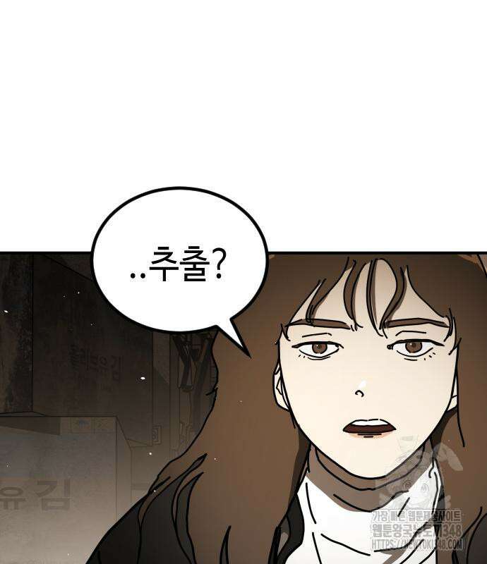 어느날 갑자기 서울은 시즌2 11화 49