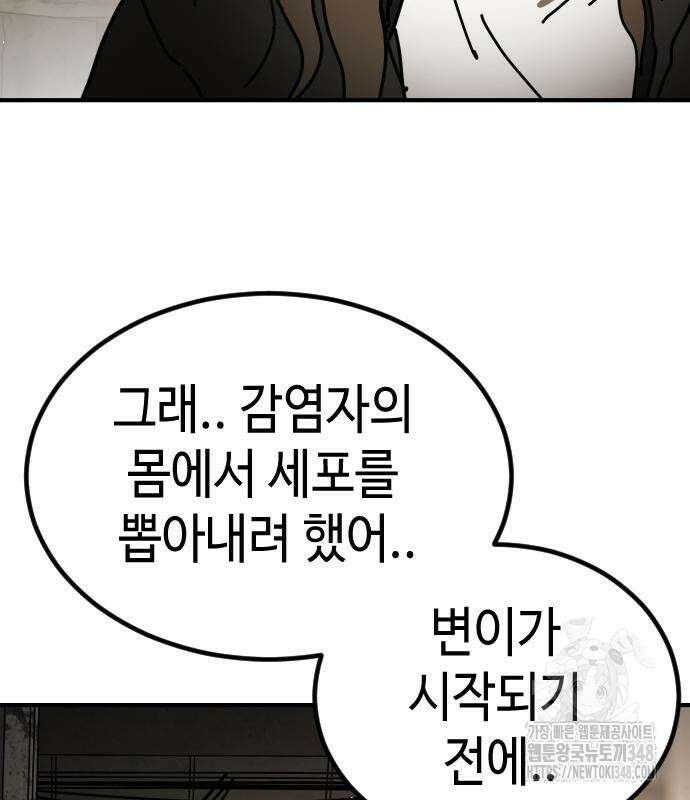 어느날 갑자기 서울은 시즌2 11화 50